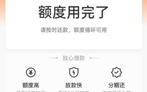 橙心贷正规申请入口与操作指南：解决宜口袋无入口难题，附安全避坑要点