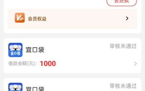 橙心袋（橙心贷）最新APP下载地址申请指南：这些正规入口及流程请收好