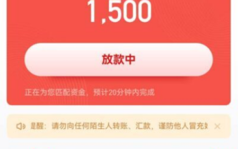 好分期放款失败不用慌：换手机号注册秒下 1500 元，实操技巧与风控要点解析