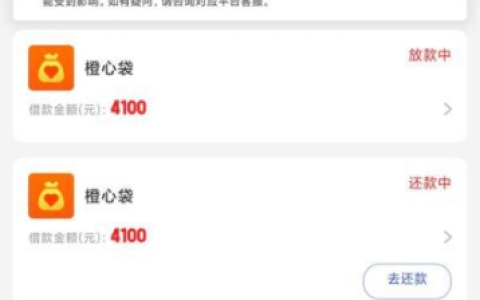 橙心袋第二笔借款实测：等三天成功到账，申请技巧与额度规划全解析