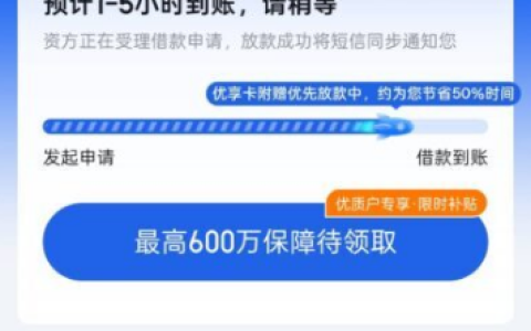 你我贷湖北消金资方迎来放款宽松期，连下两笔无需开卡，老用户二次授信更友好