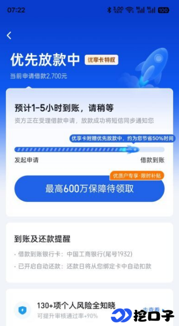 你我贷湖北消金资方迎来放款宽松期,连下两笔无需开卡,老用户二次授信更友好