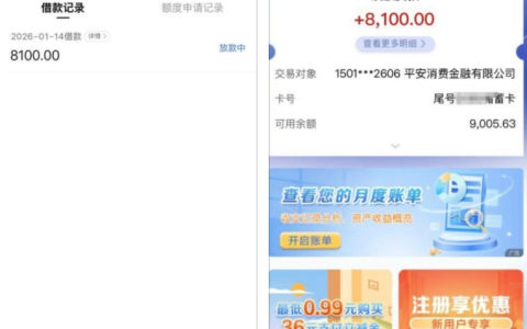 快手借钱匹配桔多多成功下款 8100 元，本体申请屡拒，不同入口审核规则有差异