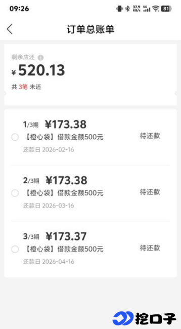 宜口袋无额度可试桔多多橙心贷通道，500 元下款扣 56 元会员费，二类卡可正常到账