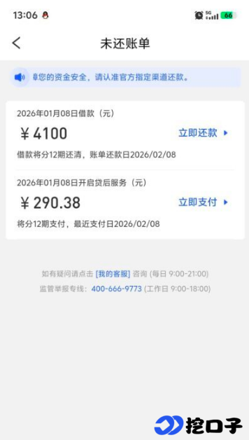 易花花资质花也能下款 4100 元,秒扣 798 元会员费成硬性门槛,综合成本需细算