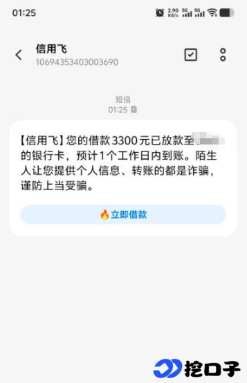 信用飞买 2 张提额卡成功下款,剩余 3 次可继续购买?实操要点与风险需把控