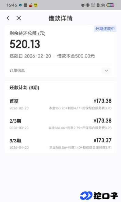 宜口袋 500 元小额借款低门槛下款，开通会员 10 分钟秒到账，附实操通道要点
