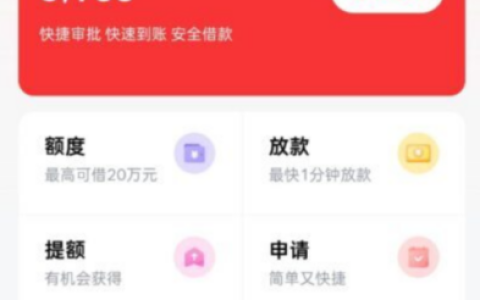 优逸花同属马上消费金融体系，媲美安逸花的正规信贷，审批快额度随还款调整