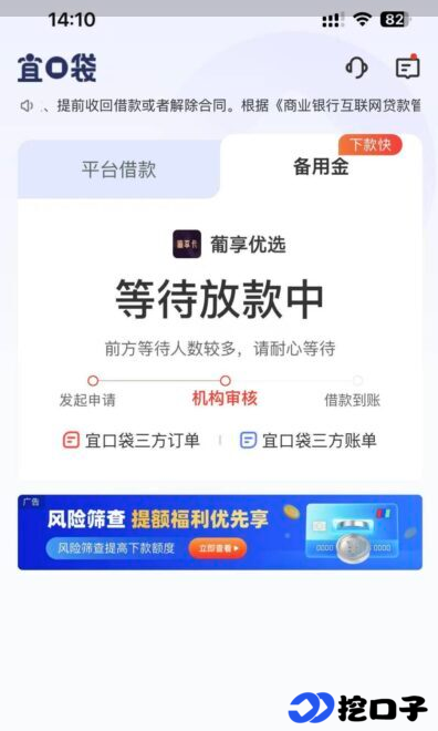 宜口袋葡享优选有提额技巧,不开会员仅 1000 额度,开会员秒提 4000 元成功放款