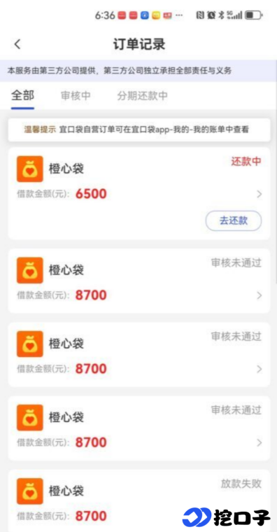 宜口袋找人工客服协调可成功下款，轻微逾期也能走特批通道，附实操技巧