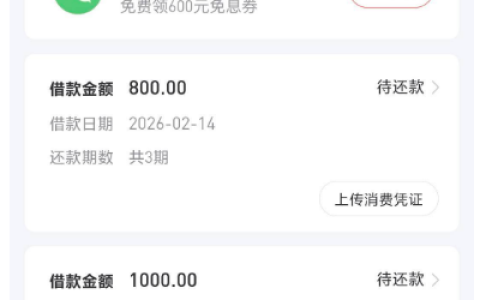 好分期开 199 会员提额 500 成功下款，先开通后付款的实操细节与网友疑问解答