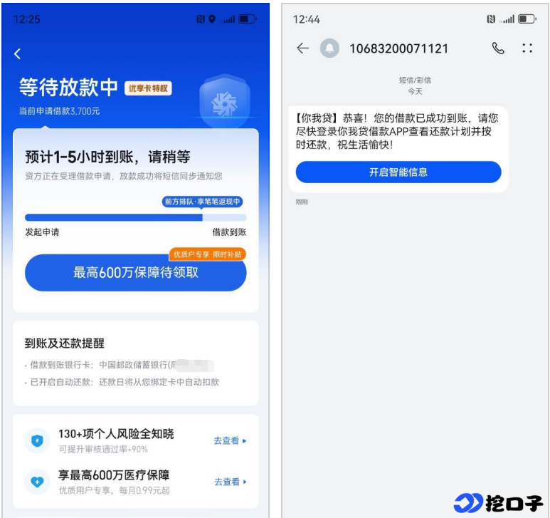 你我贷开 129 元会员提额 500，实测到账 3700 元，这些资质与征信要点要清楚