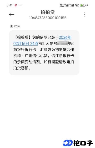 拍拍贷三笔 500 元接连秒到账，招联秒拒后竟迎来 1500 元出额惊喜？