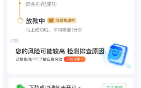 好分期提交资料下款 2500 元分 12 期，还清借款需注销账户才可复借？