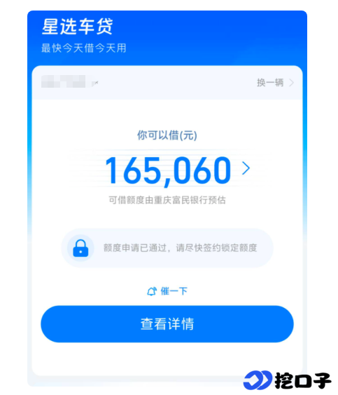 车抵贷平台全解析:支付宝星选之外,这些优质选择可按需申请