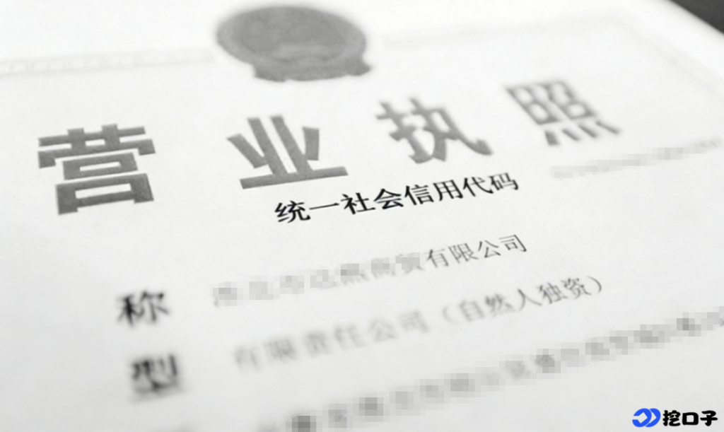 2026 营业执照贷款真实门槛：仅靠执照难放款，这些申请条件要备齐