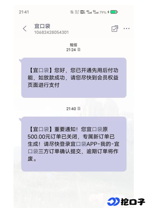 宜口袋专属额度预留是什么？会员开通与额度提升的实际体验详解