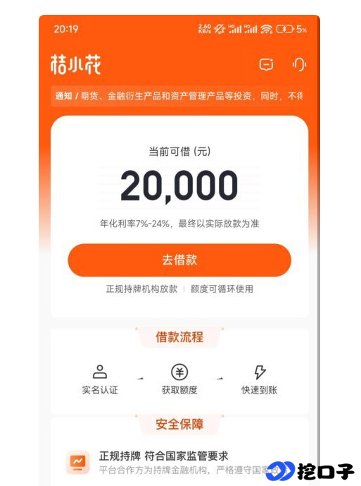 桔小花所属公司是谁？与桔多多是否关联？2026 实测细节全解