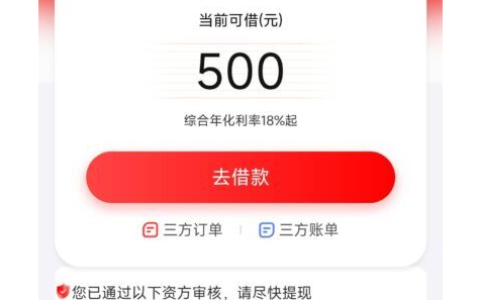 桔多多宜口袋申请实操：1000 额度被拒转橙心贷 500，59 元会员助力 3 天到账