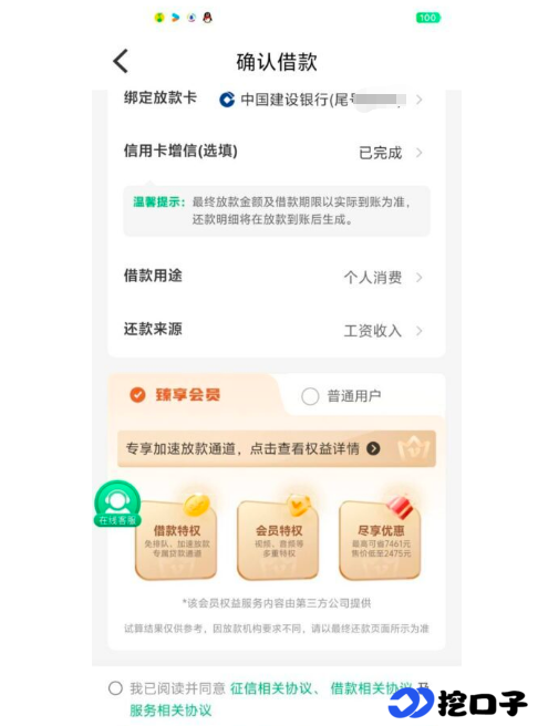 金瀛分期（金瀛借款）好通过吗？2026 实测下款速度、额度规则与用户真实反馈