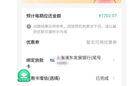 金瀛花 18000 元高额度暗藏玄机？真实下款难度大，费用与风控真相揭秘