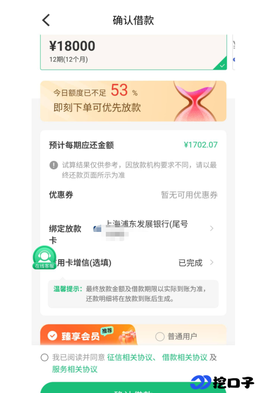 金瀛花 18000 元高额度暗藏玄机？真实下款难度大，费用与风控真相揭秘