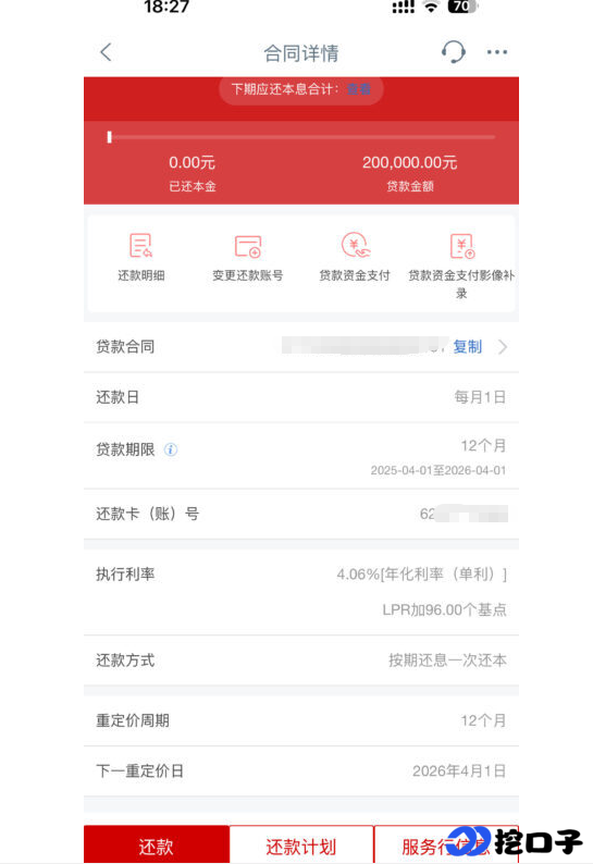 2026 工行经营贷无还本续贷全攻略：线上 3 步轻松办理，个人企业操作流程详解