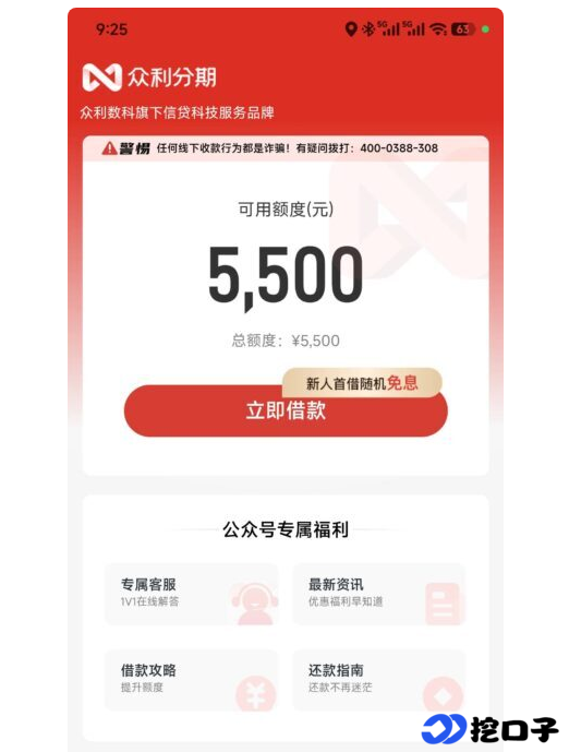 2026 众利分期权益费怎么退？实操流程详解，附真实成功退费经验