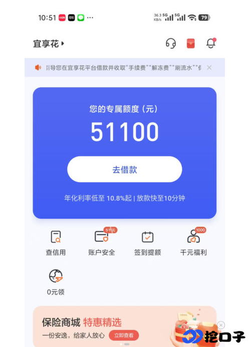 宜享花匹配聚融花额度靠谱吗?真实下款情况及申请注意事项全解析
