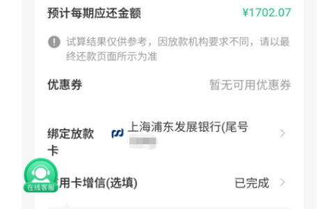 金瀛花 15000 元额度是真的吗？下款难度及申请技巧全解析