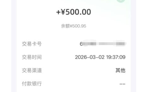 橙心贷逾期 5 天专项提交秒批 500 元，申请通道及实操细节全解析