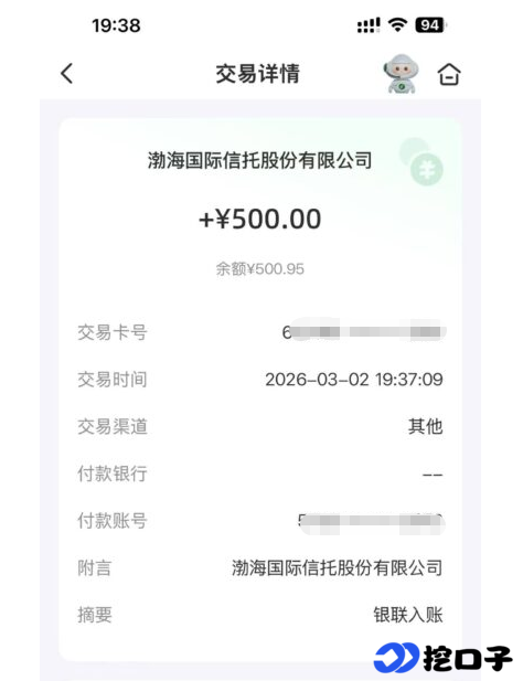 橙心贷逾期 5 天专项提交秒批 500 元,申请通道及实操细节全解析
