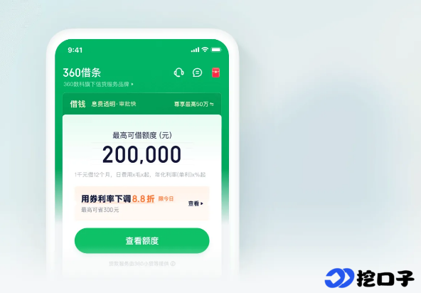 360 借条借一万利息藏门道,别被日息几块钱的说法忽悠了