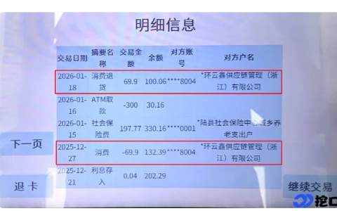 半夜被中环云鑫扣 69.9 元无头绪，并非网贷扣款，原是隐性会员费套路