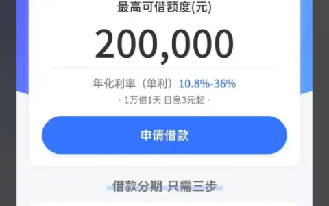 微钱包借 5000 满心期待周转，实际到账仅 3500，隐形扣费坑要留心
