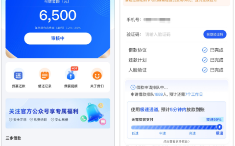 易花 AI 助手 6500 元额度申请中，开通极速包月需谨慎，放款等待需耐心