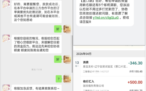 宜口袋逾期 4 天可协调专项额度，500 元资金快速到账自动抵扣账单，逾期用户也能顺利办理