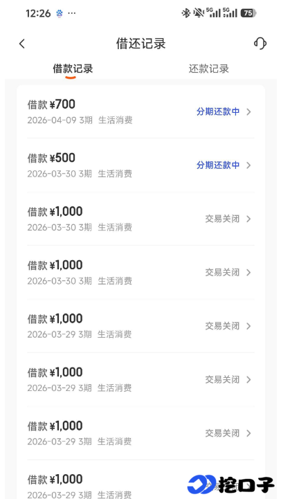 橙心贷成功下款 9 笔，每日联系人工客服加急催审，小额额度稳定获批更易下款