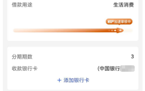 葡享借款申请后长期显示放款中，12 天未到账也不拒单，久等无果易影响其他专项申请
