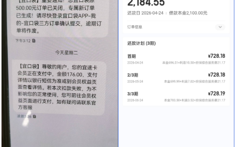 宜口袋逾期 12 天仍可获批专项额度，两天快速放款，湖北消费金融资方稳定下款