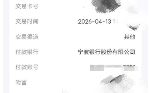 宜口袋老用户成功协调第二笔专项到账，多笔逾期仍可获批，国民信托联合宁波银行通道放款