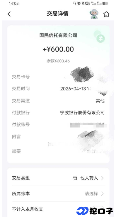 宜口袋老用户成功协调第二笔专项到账，多笔逾期仍可获批，国民信托联合宁波银行通道放款