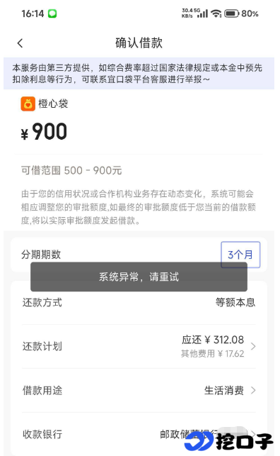 宜口袋老用户专属专项额度成功推送,点击入口即可查看,额度开通体验真实分享