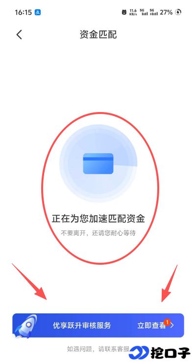 宜享花取消借款后重提持续资金匹配,899 元优享跃升卡无需开通,这样操作更稳妥