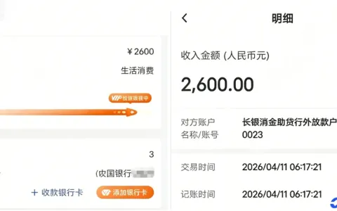 七宜钱包等待五天成功放款 2600 元，长银消费金融资方稳定，耐心等待即可到账