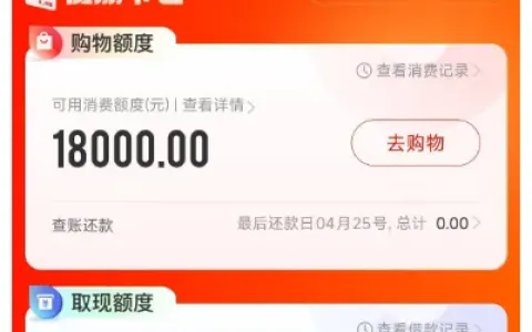 便荔卡包额度详解：购物额度与取现额度有何不同？应急周转时该如何选择与操作？