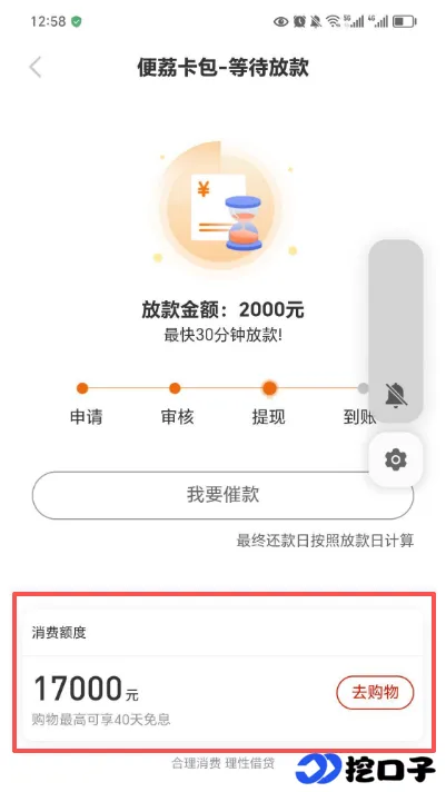 便荔卡包取现额度申请实战:从微信入口到最终到账,详细步骤与常见问题解析