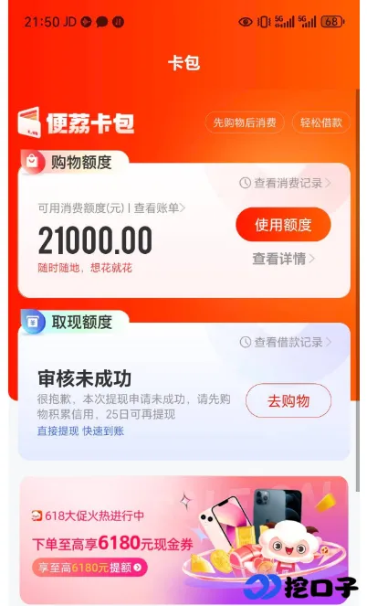 便荔卡包额度使用终极攻略:针对不同情况,如何最有效地利用你的额度