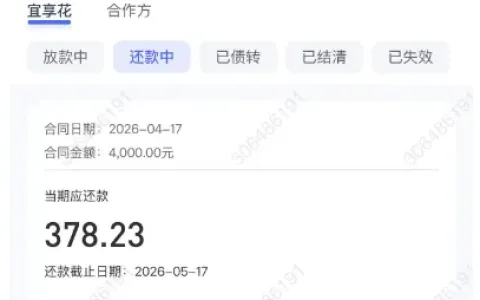 宜享花注销换号成功下款 4000 元，长期无额度且有代偿记录也能顺利获批