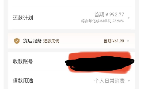 易花花结清欠款后能否再次下款，退会员与极速通道费用真实情况说明